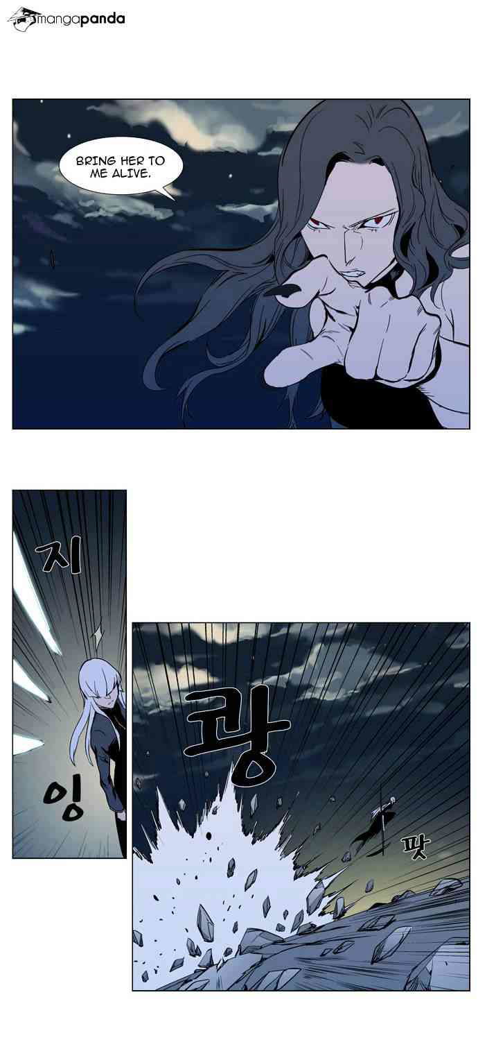 Noblesse Chapter 299 page 17