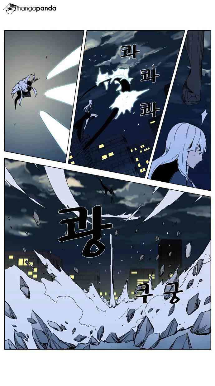 Noblesse Chapter 299 page 18