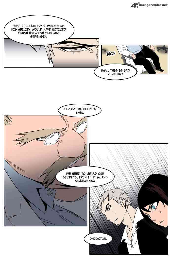 Noblesse Chapter 214 page 7