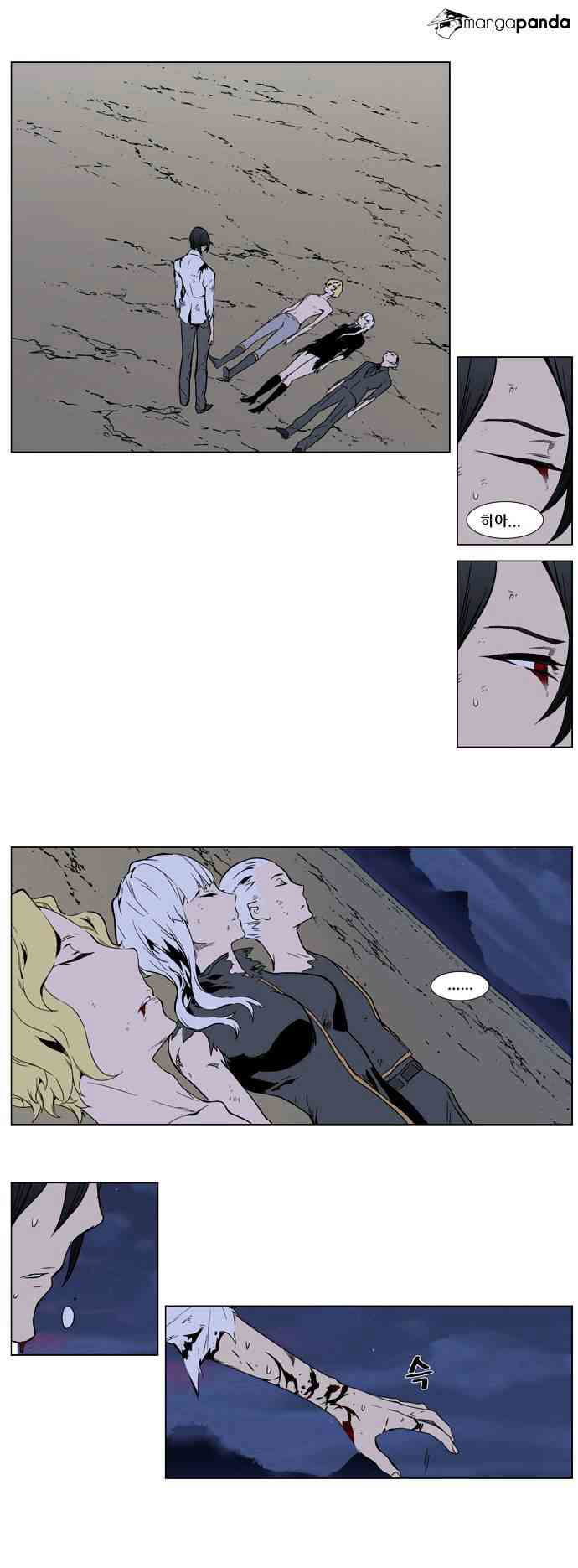 Noblesse Chapter 314 page 2