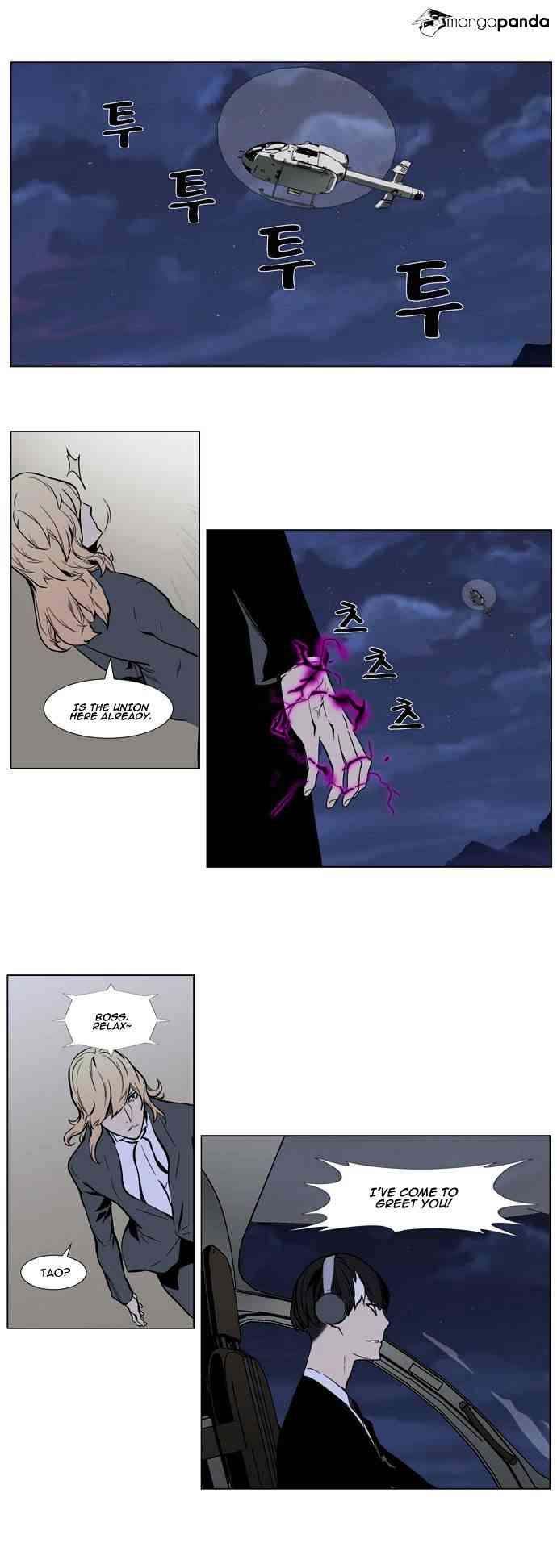 Noblesse Chapter 314 page 5