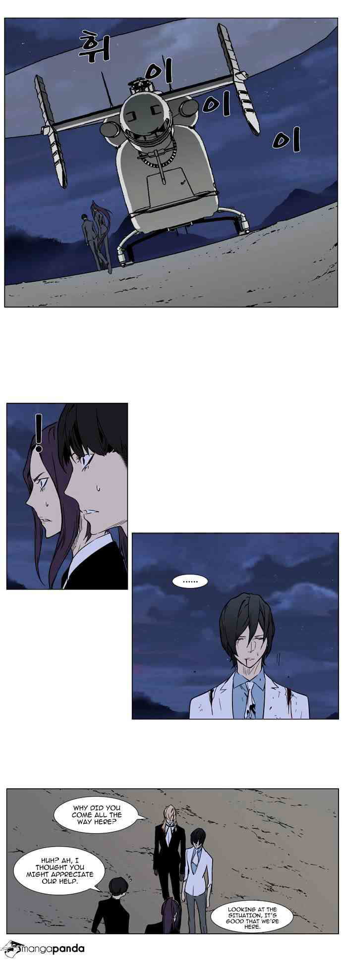 Noblesse Chapter 314 page 6