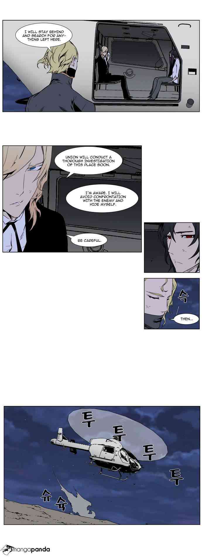 Noblesse Chapter 314 page 9