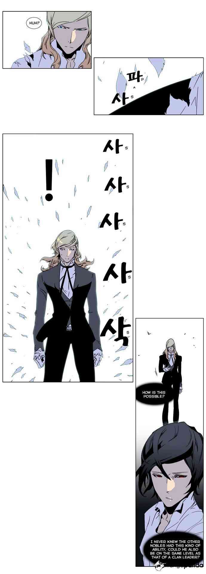 Noblesse Chapter 244 page 7