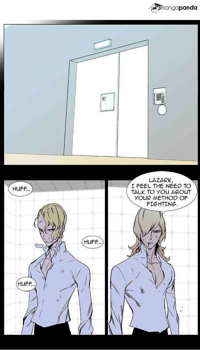 Noblesse Chapter 368 page 2