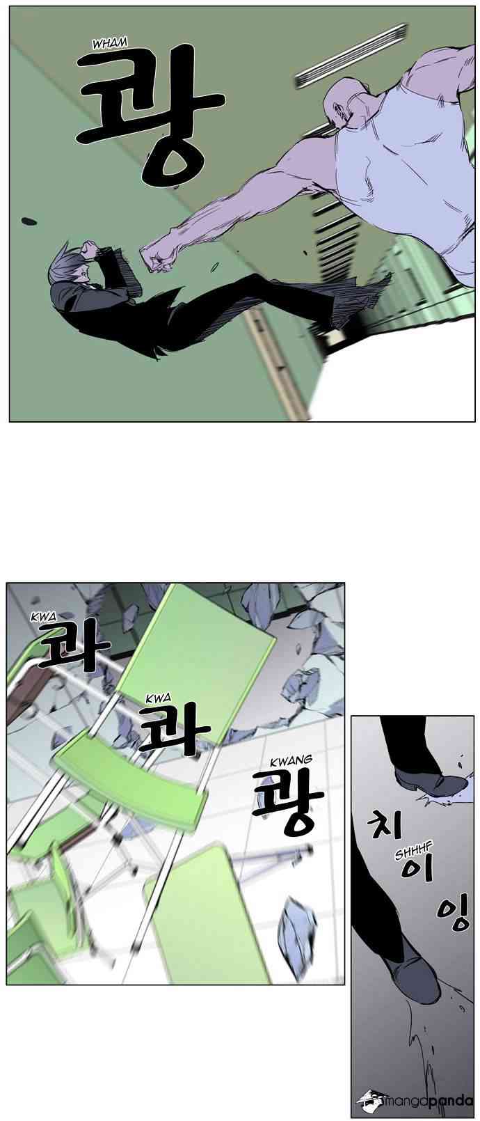 Noblesse Chapter 271 page 4