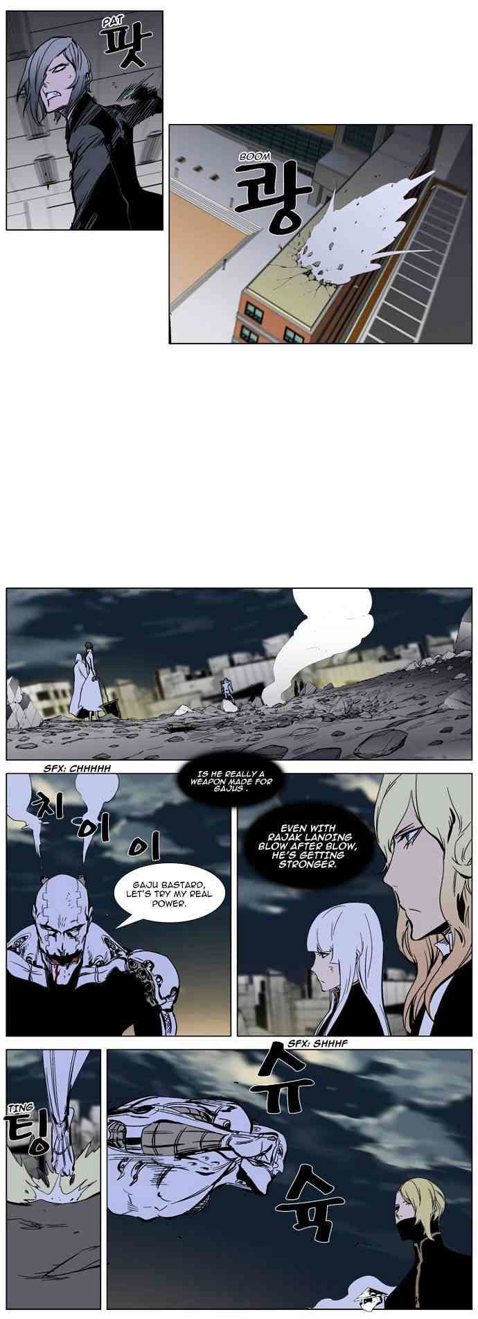 Noblesse Chapter 271 page 7