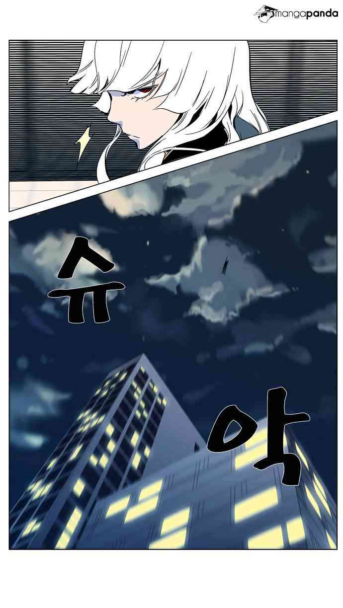 Noblesse Chapter 298 page 22