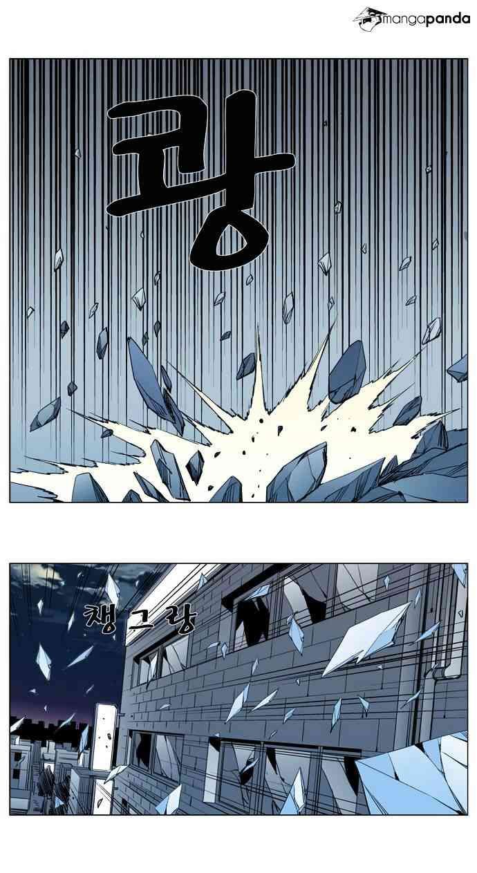 Noblesse Chapter 298 page 23