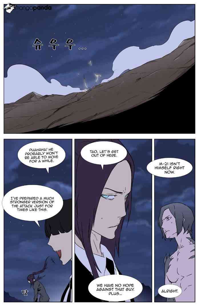 Noblesse Chapter 322 page 2