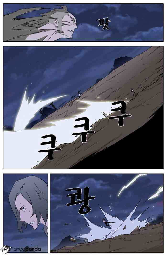 Noblesse Chapter 322 page 4