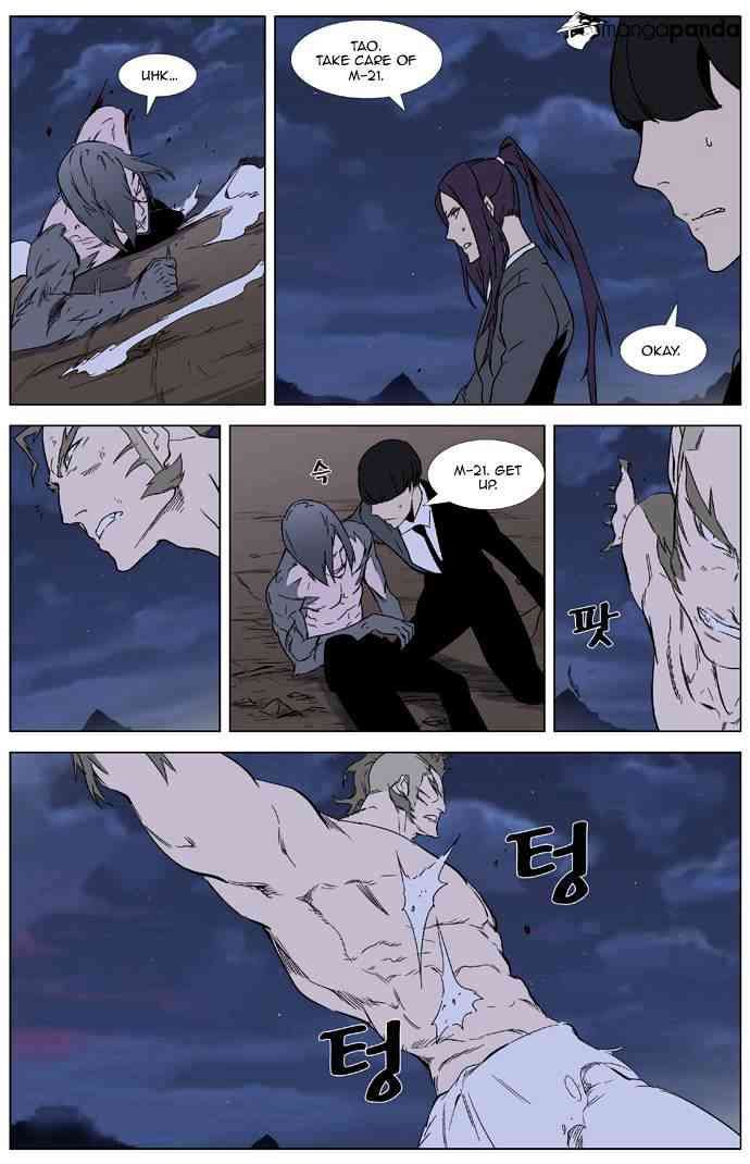 Noblesse Chapter 322 page 5