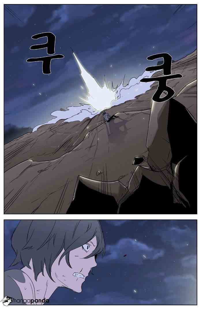 Noblesse Chapter 322 page 14