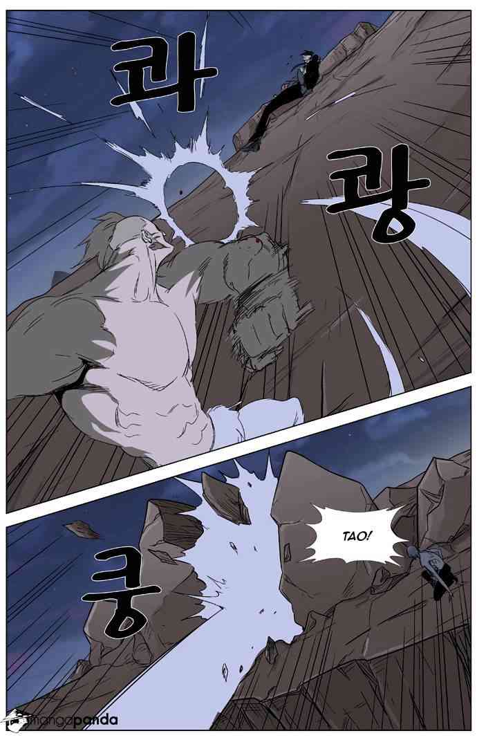 Noblesse Chapter 322 page 17