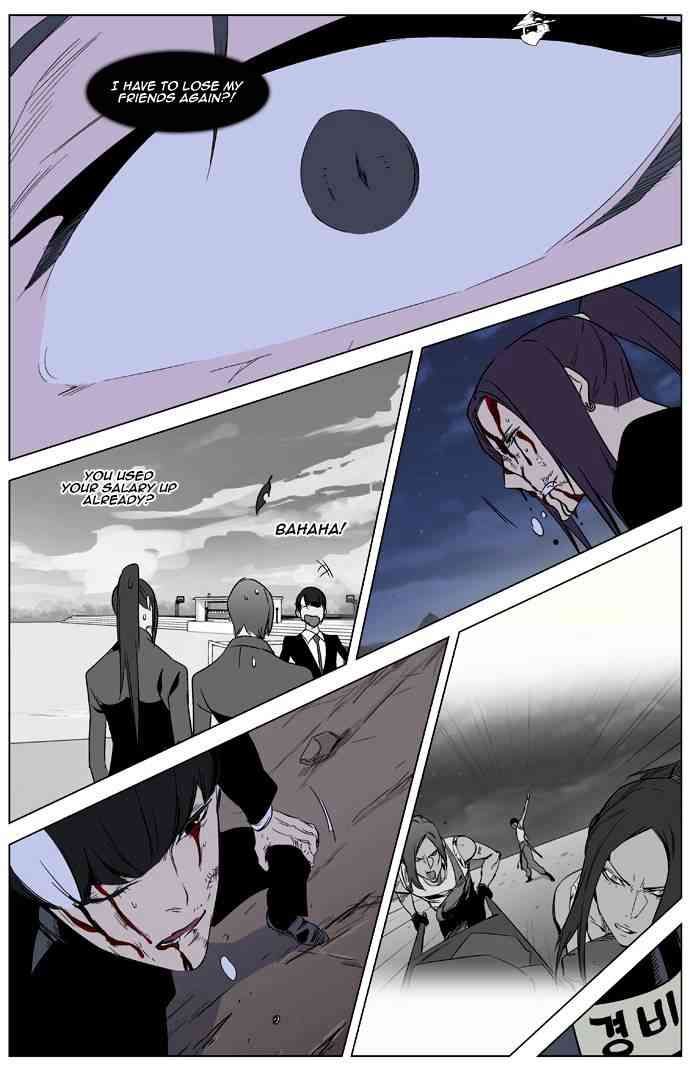 Noblesse Chapter 322 page 24