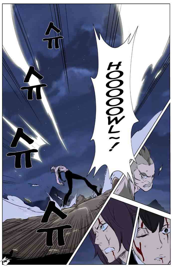 Noblesse Chapter 322 page 26