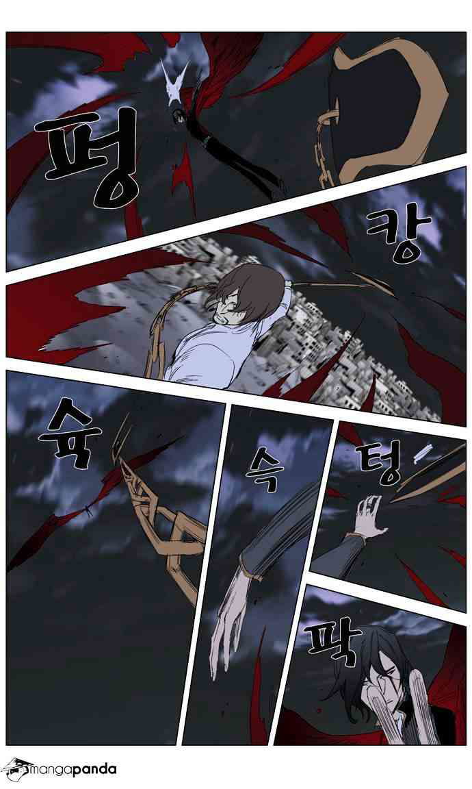 Noblesse Chapter 279 page 7