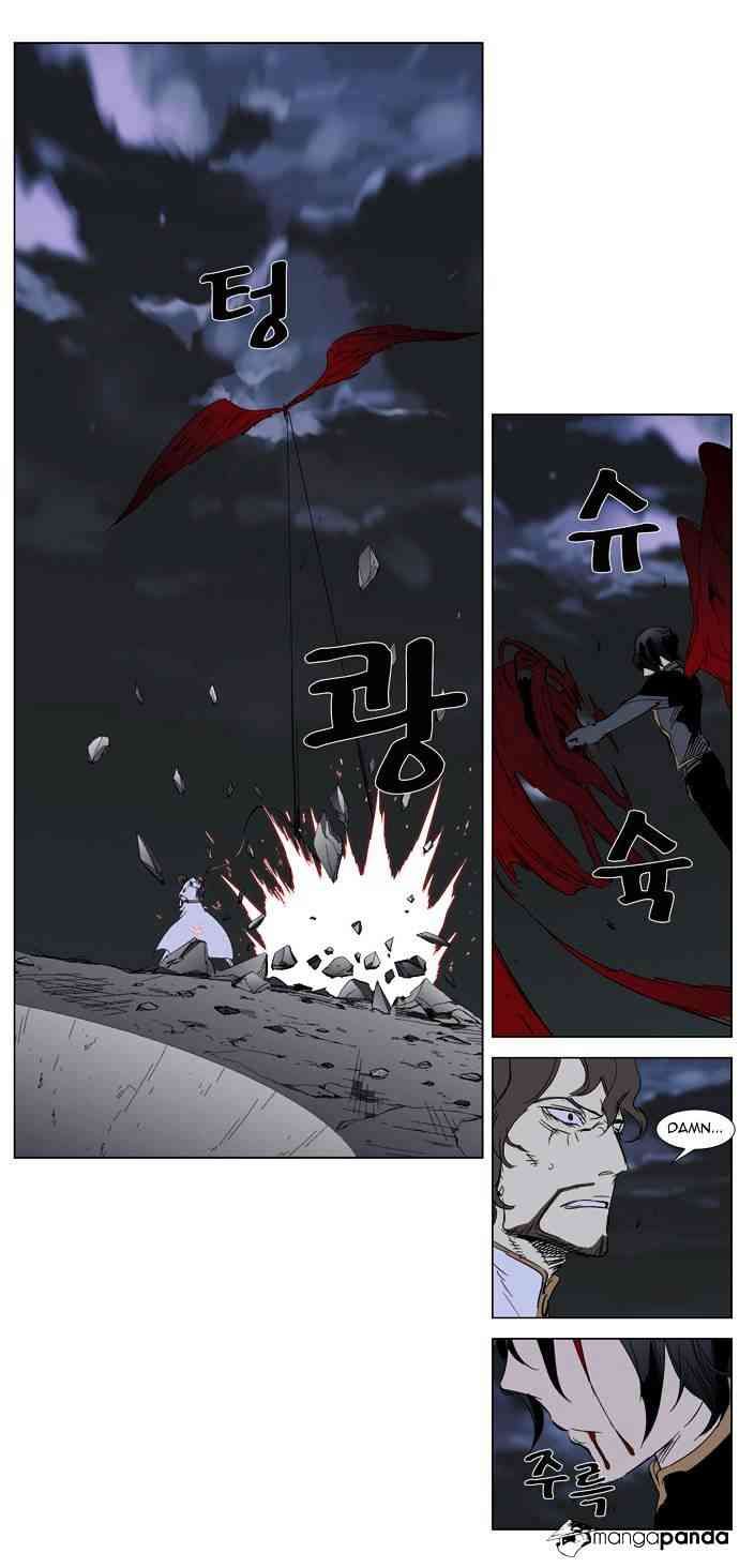 Noblesse Chapter 279 page 8