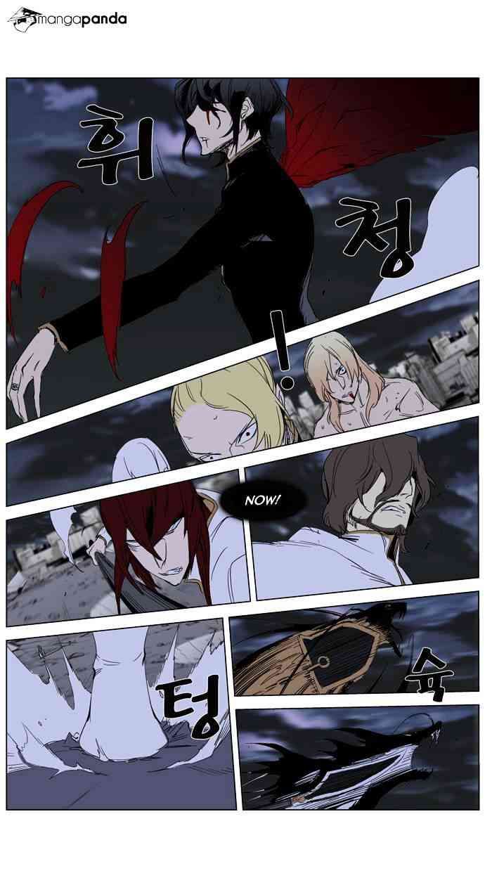 Noblesse Chapter 279 page 9