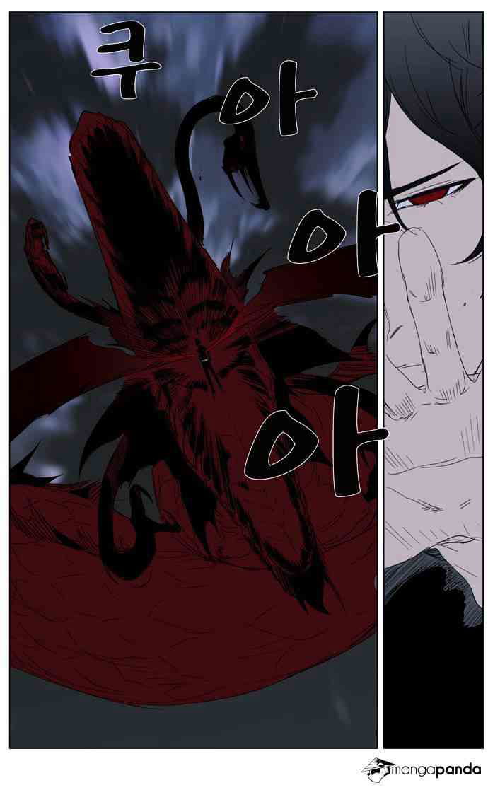 Noblesse Chapter 279 page 11