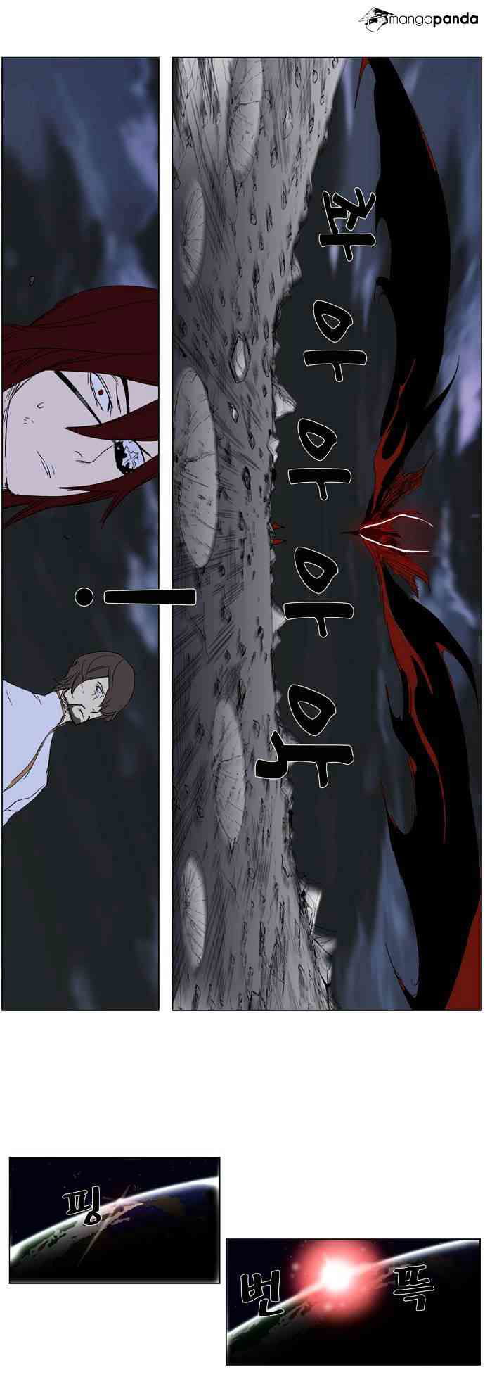 Noblesse Chapter 279 page 15