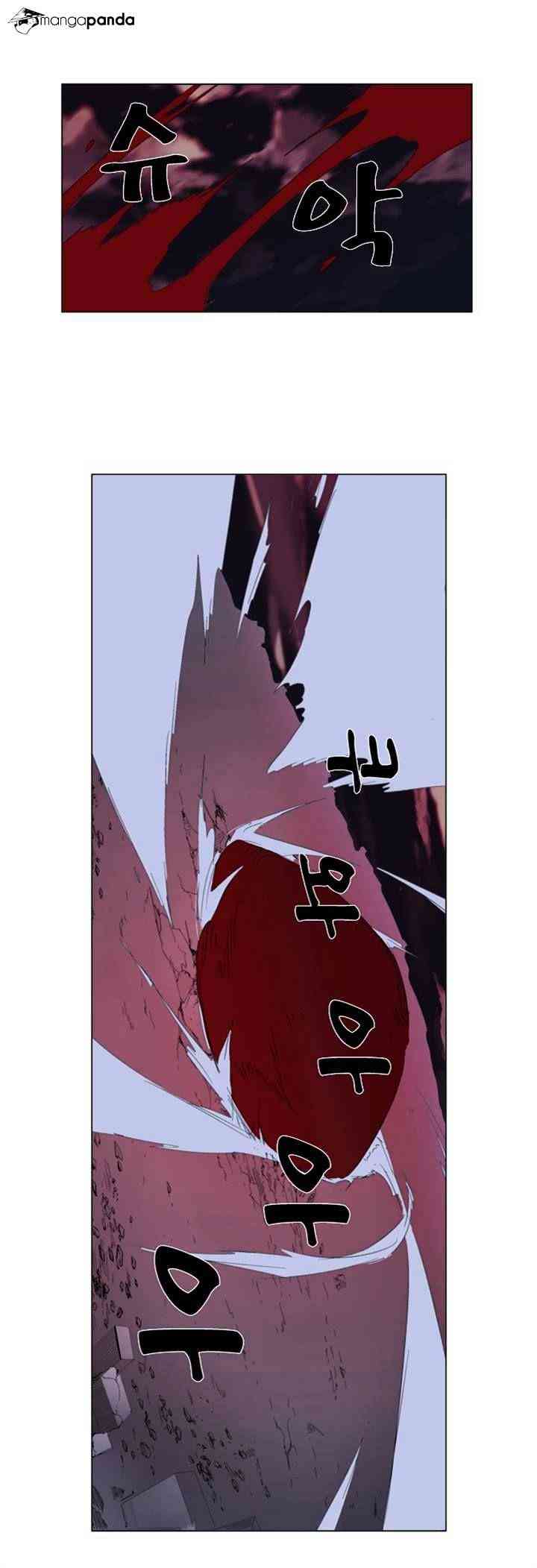 Noblesse Chapter 278 page 11