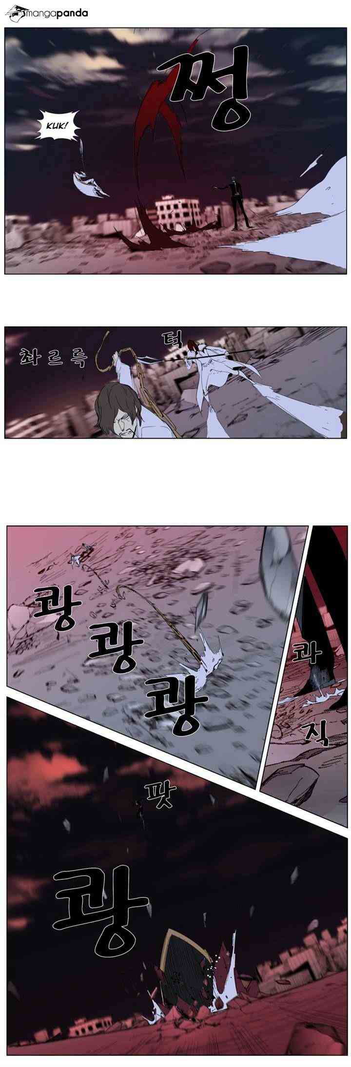 Noblesse Chapter 278 page 17