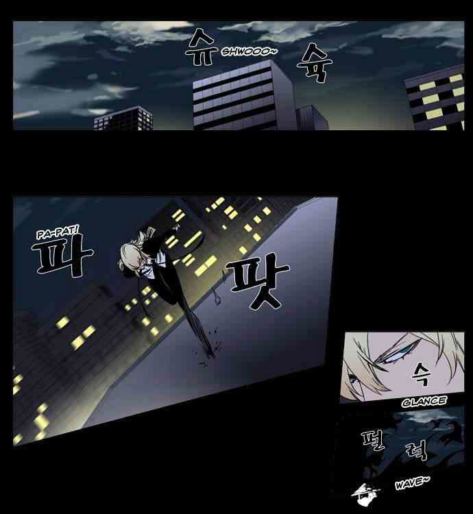 Noblesse Chapter 270 page 2