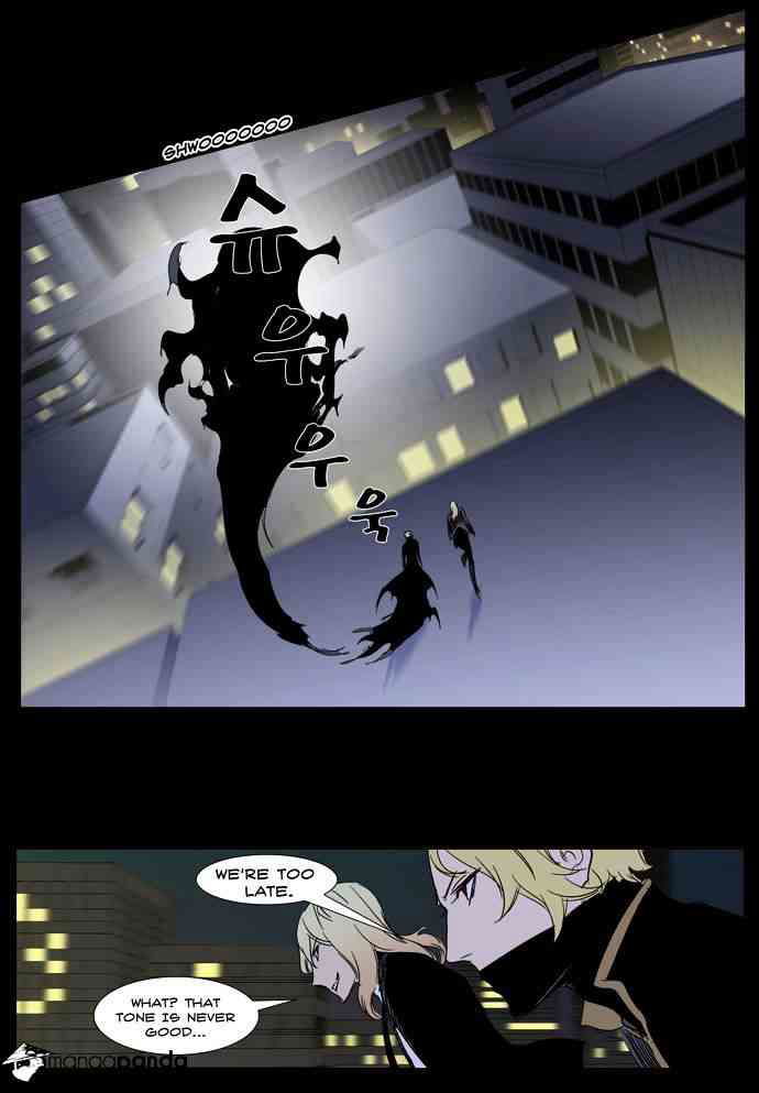 Noblesse Chapter 270 page 3