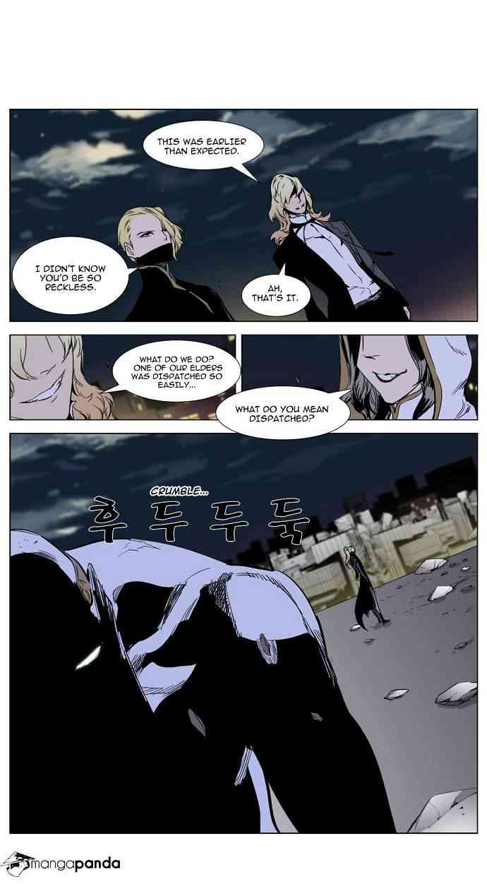 Noblesse Chapter 270 page 6