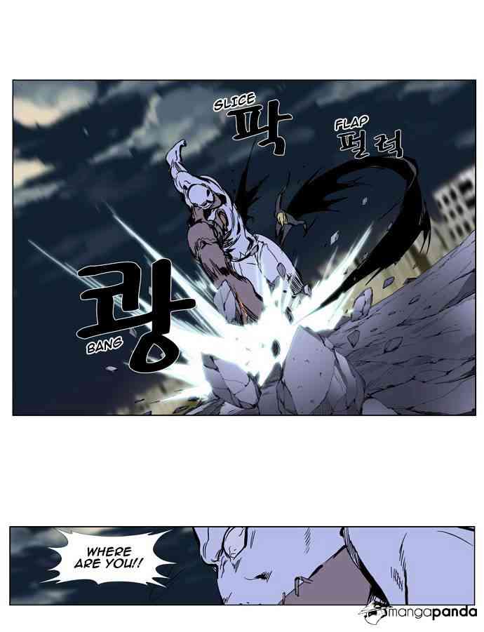 Noblesse Chapter 270 page 16