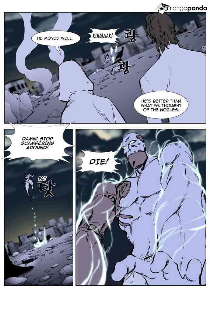 Noblesse Chapter 270 page 17