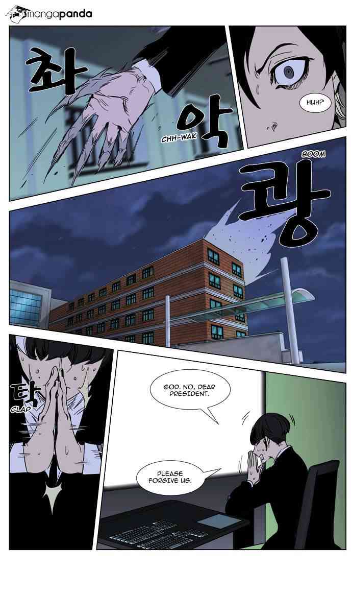 Noblesse Chapter 270 page 32