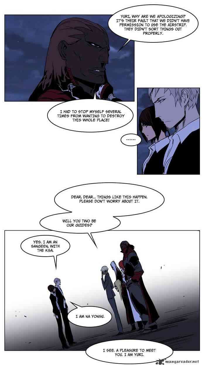 Noblesse Chapter 211 page 17