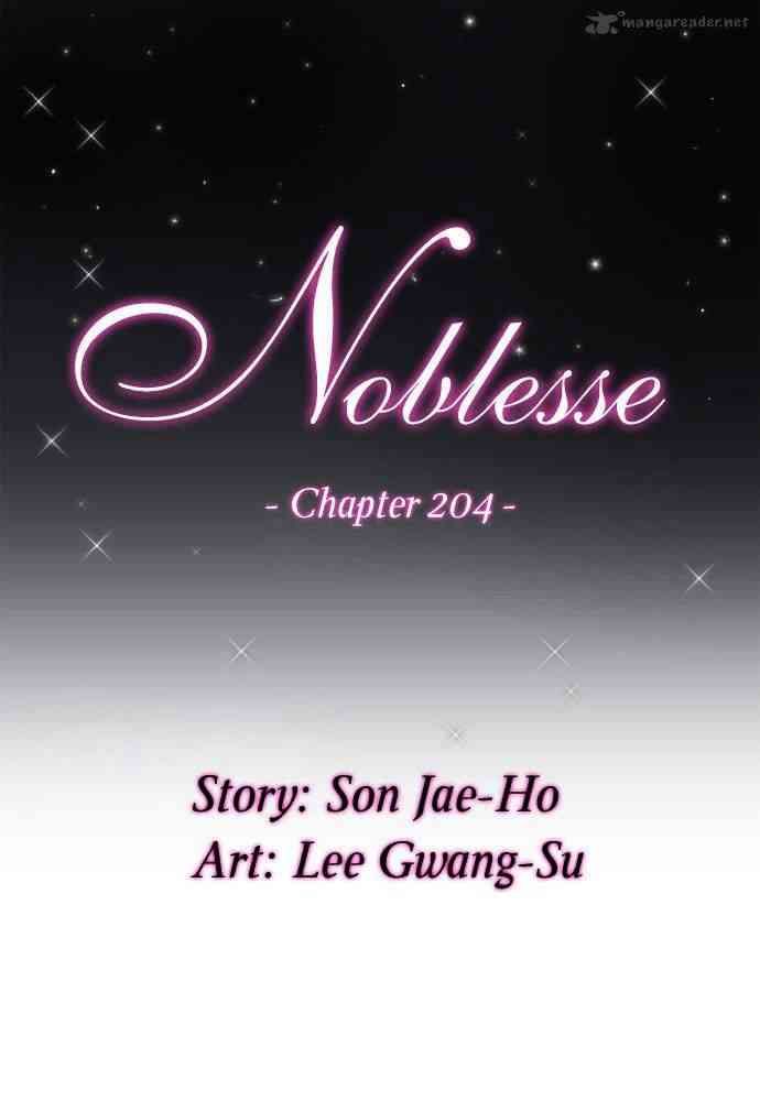 Noblesse Chapter 204 page 2