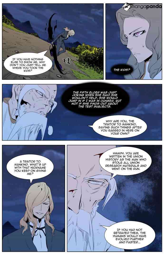 Noblesse Chapter 308 page 7