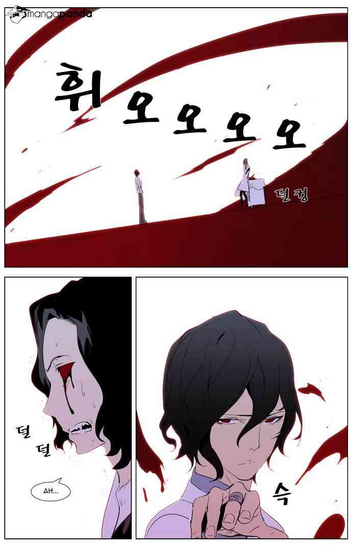 Noblesse Chapter 308 page 9