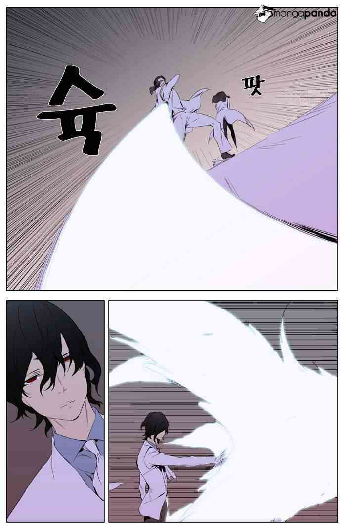 Noblesse Chapter 308 page 14