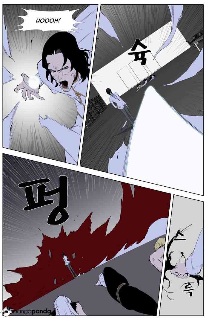 Noblesse Chapter 308 page 15