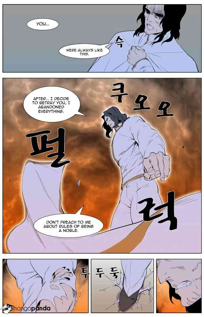 Noblesse Chapter 308 page 21