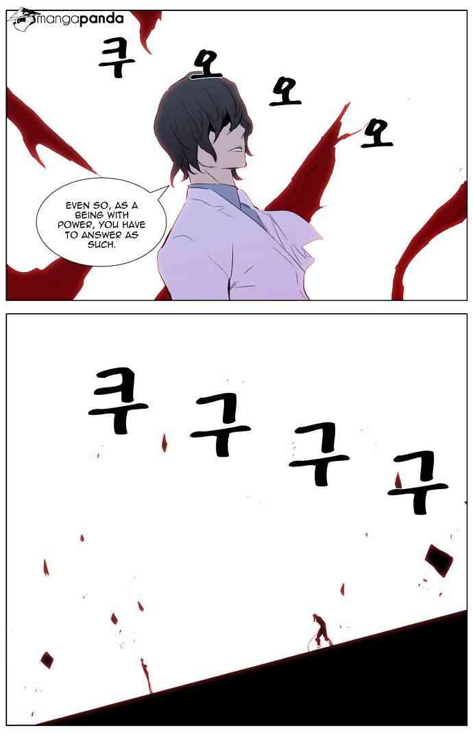 Noblesse Chapter 308 page 23