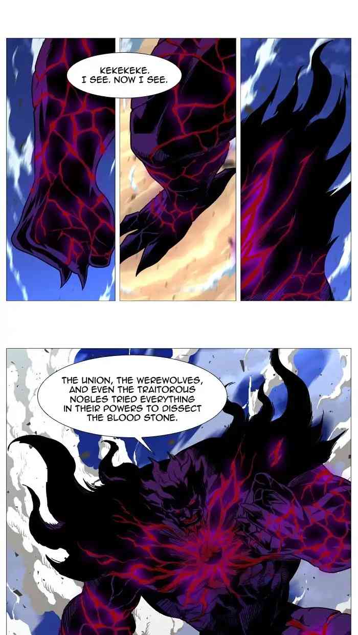 Noblesse Chapter 539_ Ep.538 page 7