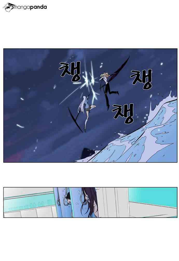 Noblesse Chapter 265 page 8