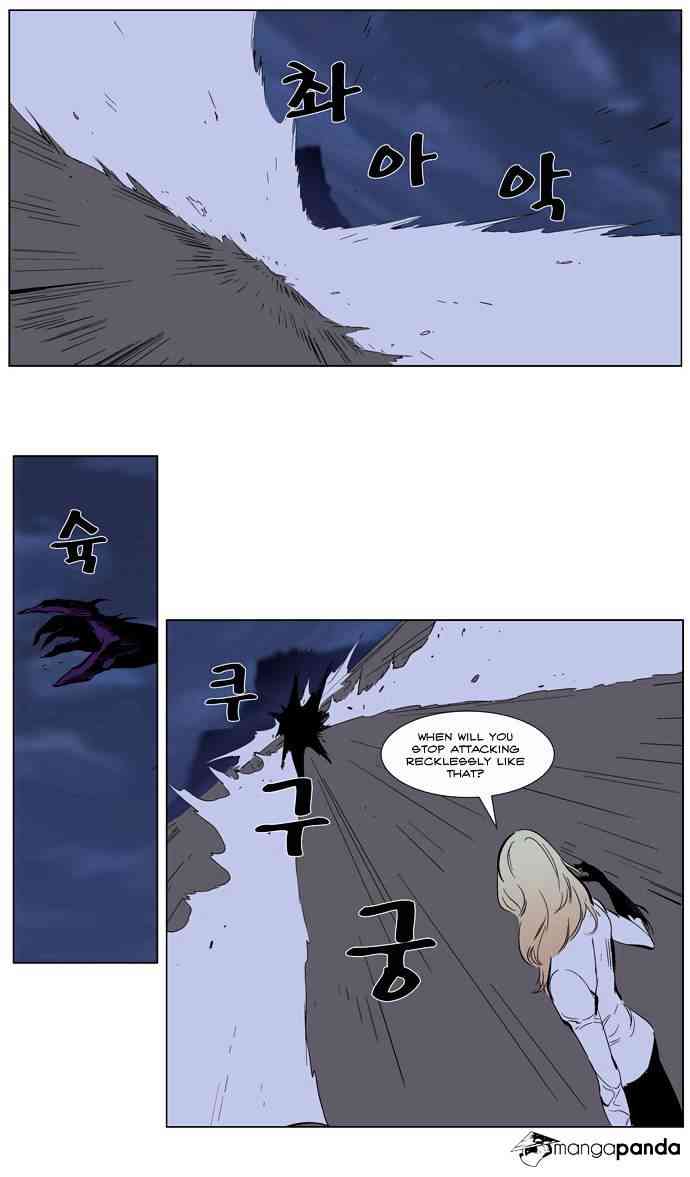 Noblesse Chapter 265 page 17