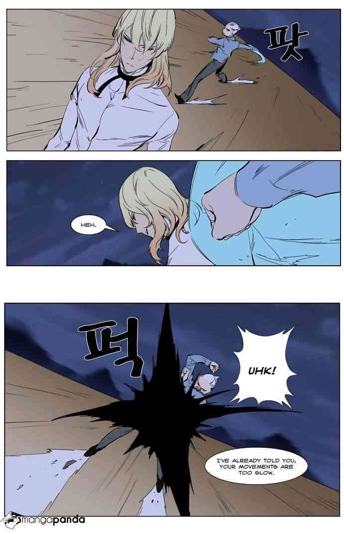 Noblesse Chapter 265 page 18