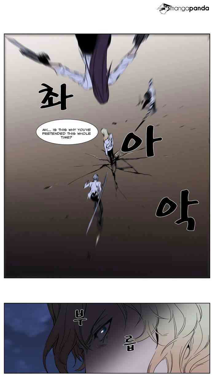 Noblesse Chapter 265 page 20