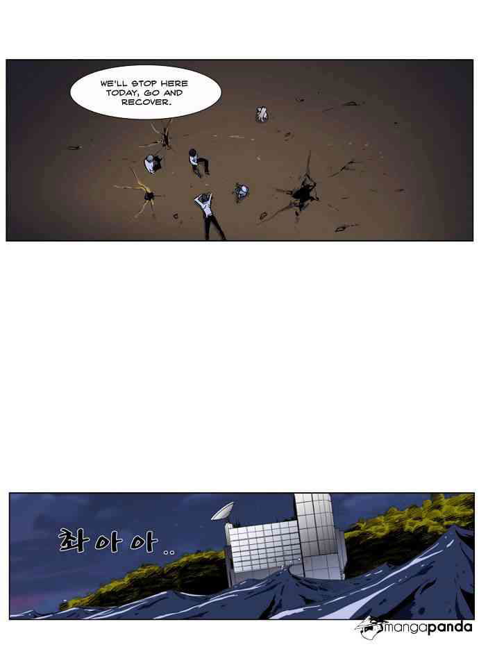 Noblesse Chapter 265 page 25