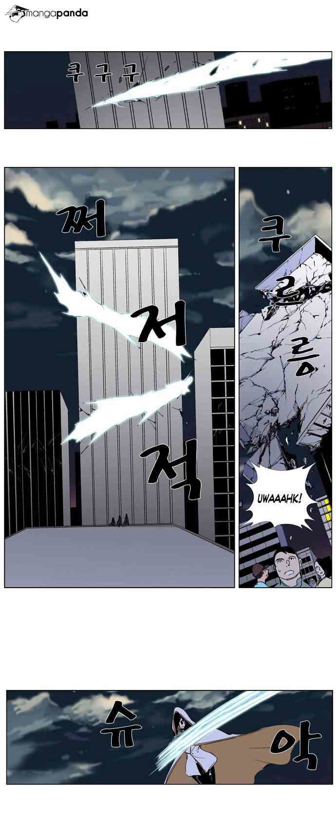 Noblesse Chapter 265 page 34