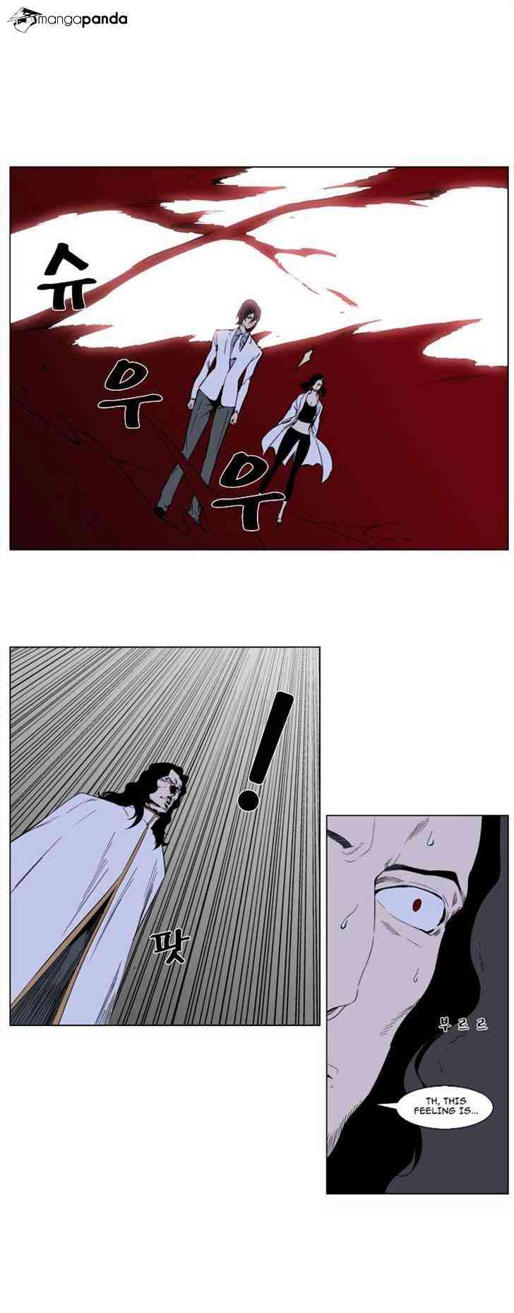 Noblesse Chapter 307 page 15