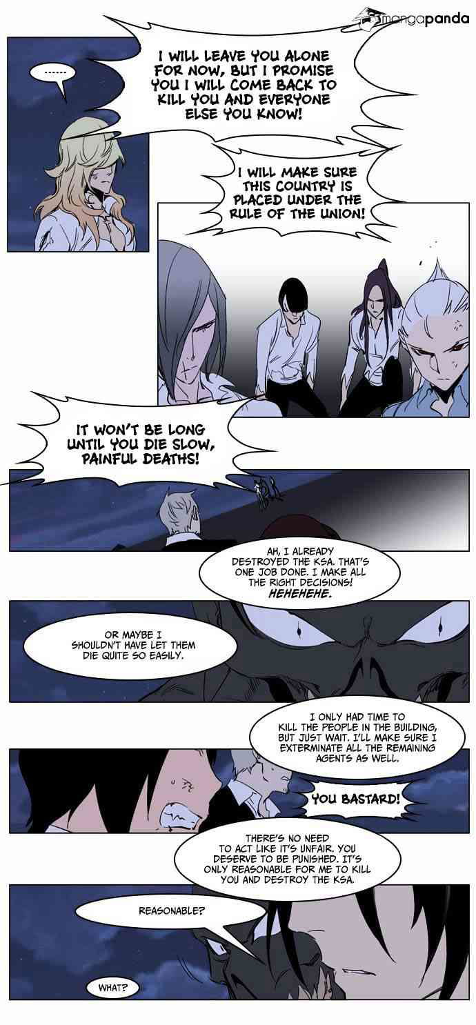 Noblesse Chapter 234 page 13